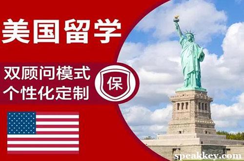 郑州美国留学推荐机构