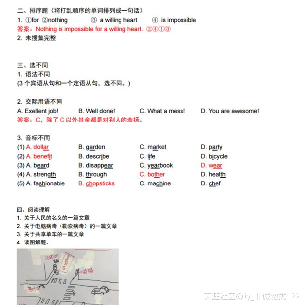 来看看是初升高还是小升初的试卷，你能做出来吗？