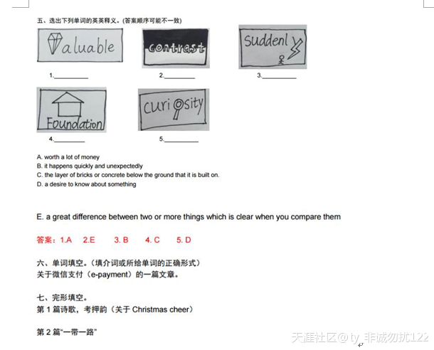 来看看是初升高还是小升初的试卷，你能做出来吗？