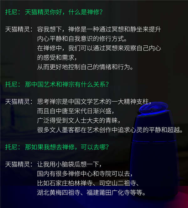 扮演猫娘、大战弱智吧 内测阿里GPT把大伙都逗乐了