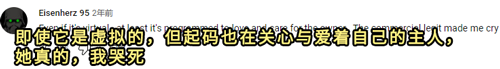 日本人要搞二次元老婆版ChatGPT：感觉AI成人娃娃也快来了