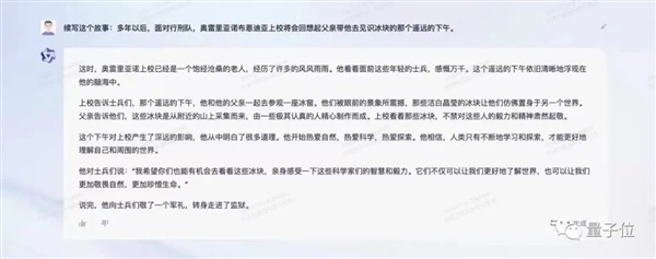 阿里版ChatGPT突然上线邀测！大模型热战正剧开始：第一手体验实录来了