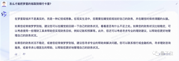 阿里版ChatGPT突然上线邀测！大模型热战正剧开始：第一手体验实录来了