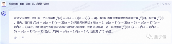 阿里版ChatGPT突然上线邀测！大模型热战正剧开始：第一手体验实录来了