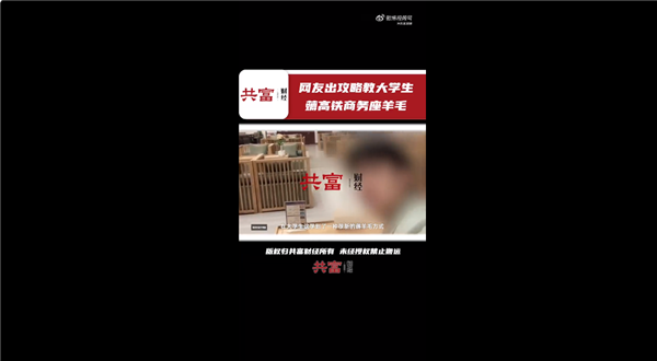 博主发薅高铁商务座羊毛攻略 20元享超VIP服务网友效仿：12306回应怒赞