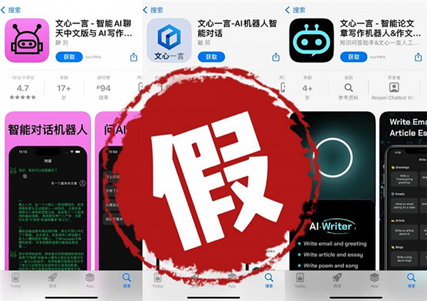 百度：目前文心一言无官方App！已起诉苹果公司