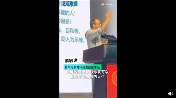 近7成大学生称定能年入百万！俞敏洪谈孔乙己的长衫：上大学不是为了找更好工作