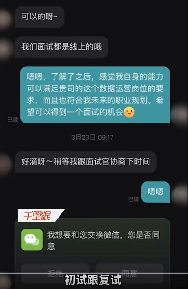 女子拿到offer 刚离职却遭新公司反悔：她打算维权