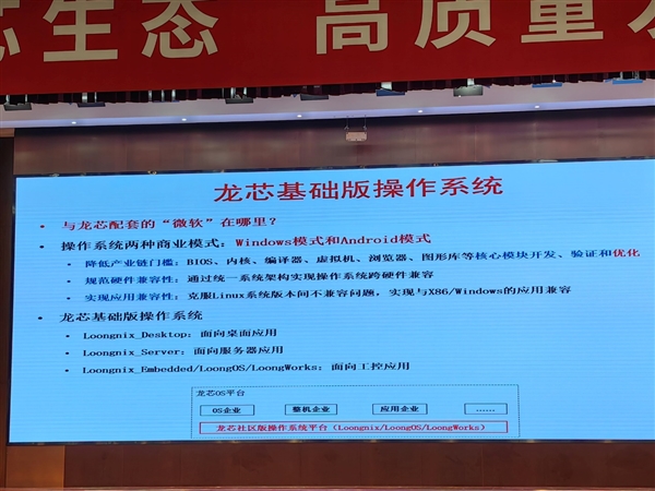 龙芯CPU布局与未来：引入大小核、冲向64核心128线程！