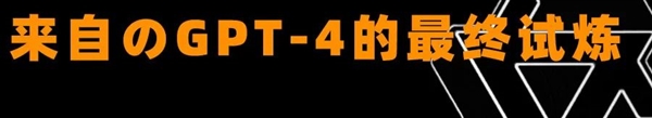 阿里大模型敢对标GPT-3.5？我们让GPT-4考考它们 还有百度