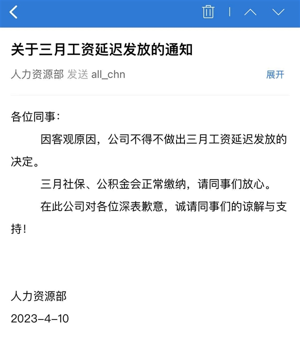 曝爱驰汽车延迟发放3月份工资：公司回应称“运营一切正常”