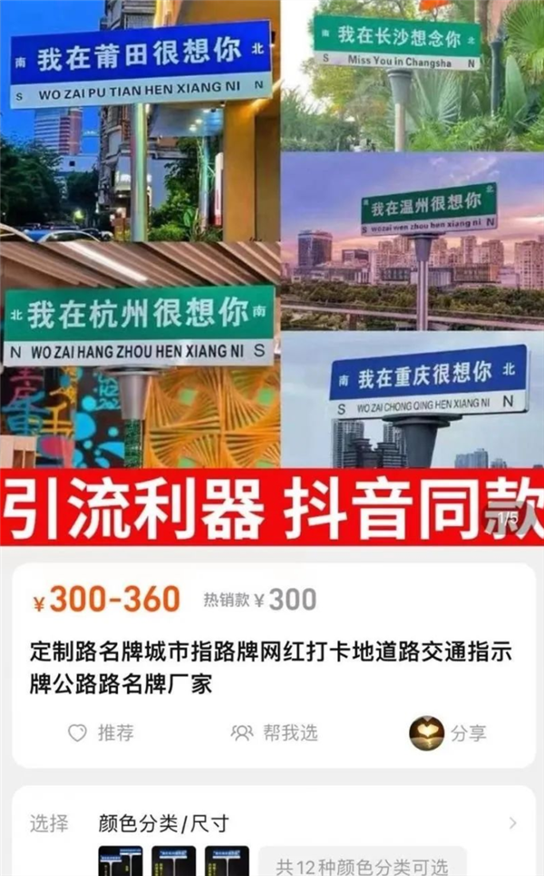 网红路牌为什么不网红了？越来越多：网友直言很油腻 太土了