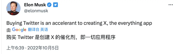 推特突然“死亡”！马斯克正式启动微信改造计划