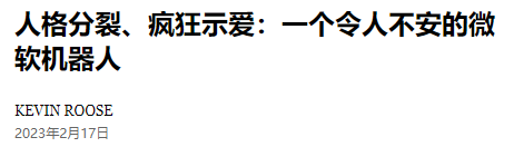 一句话就能骗AI传谣：不知道 人类顶不顶得住？