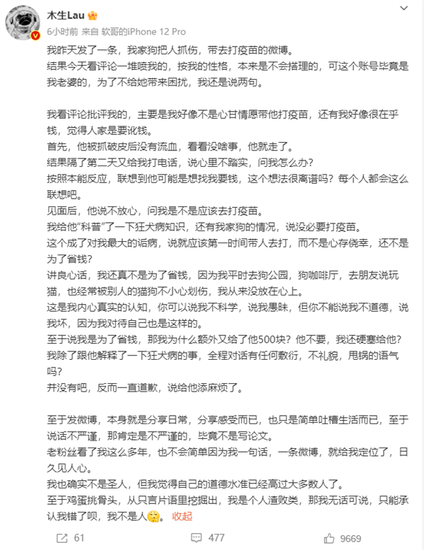 被狗抓破是否会得狂犬病上热搜：博主科普网友纷纷不认账