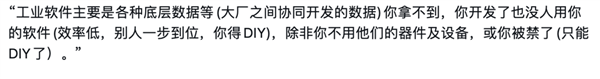 被西门子们把控的中国工业软件：要把失去的三十年抢回来