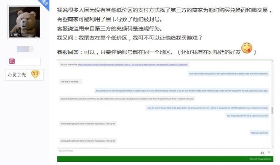 微软客服回应Xbox封号：跨区买没事 黑卡必封！