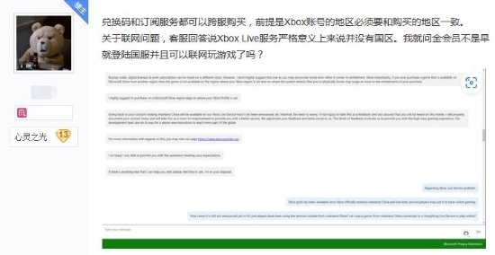 微软客服回应Xbox封号：跨区买没事 黑卡必封！