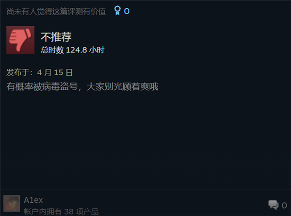 Steam最受欢迎的软件Wallpaper Engine疑似中病毒 网友称游戏库被盗