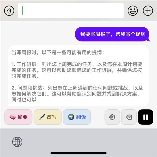 几十秒看完10分钟的视频 就靠这AI输入法