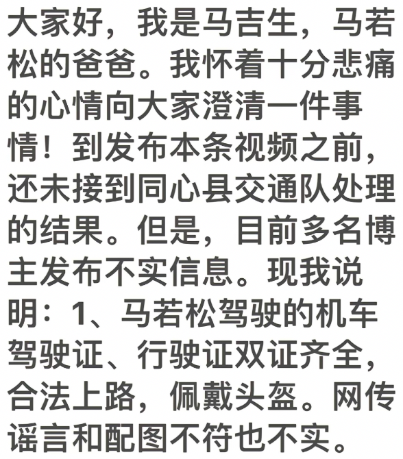 00后网红骑摩托车遇车祸身亡 飞车党劝不住：父亲否认飙车 别泼脏水