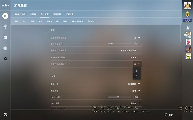 csgo帧数显示指令开不了,csgo最实用的几个指令