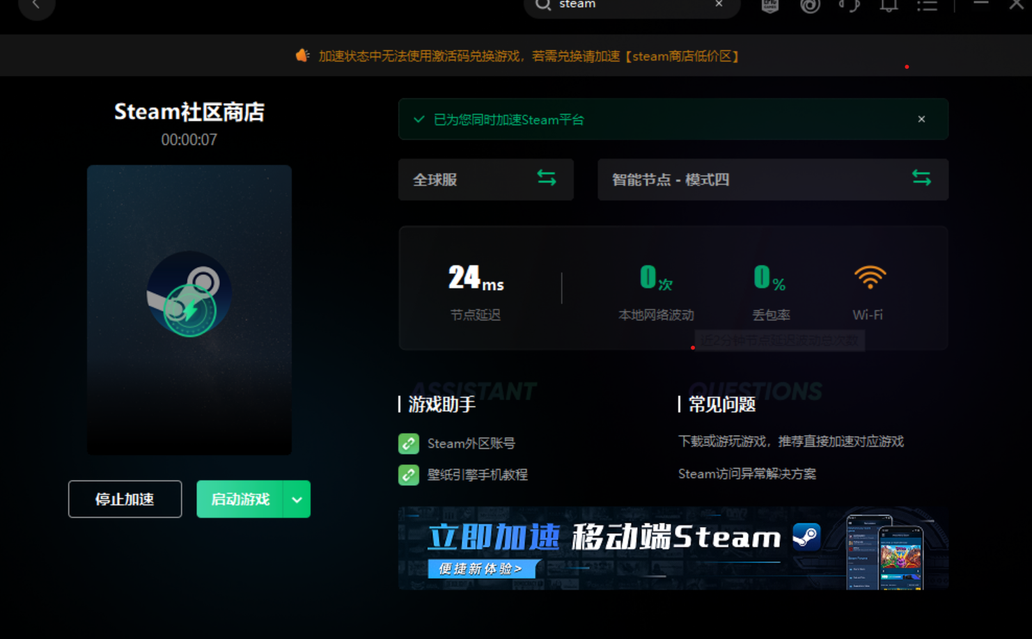 steam商店打不开解决办法(steam商店黑屏怎么办)