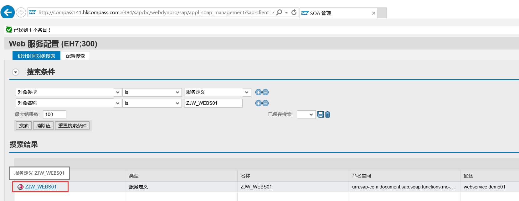 免费webservice测试工具（java调用webservice接口） java调用webservice