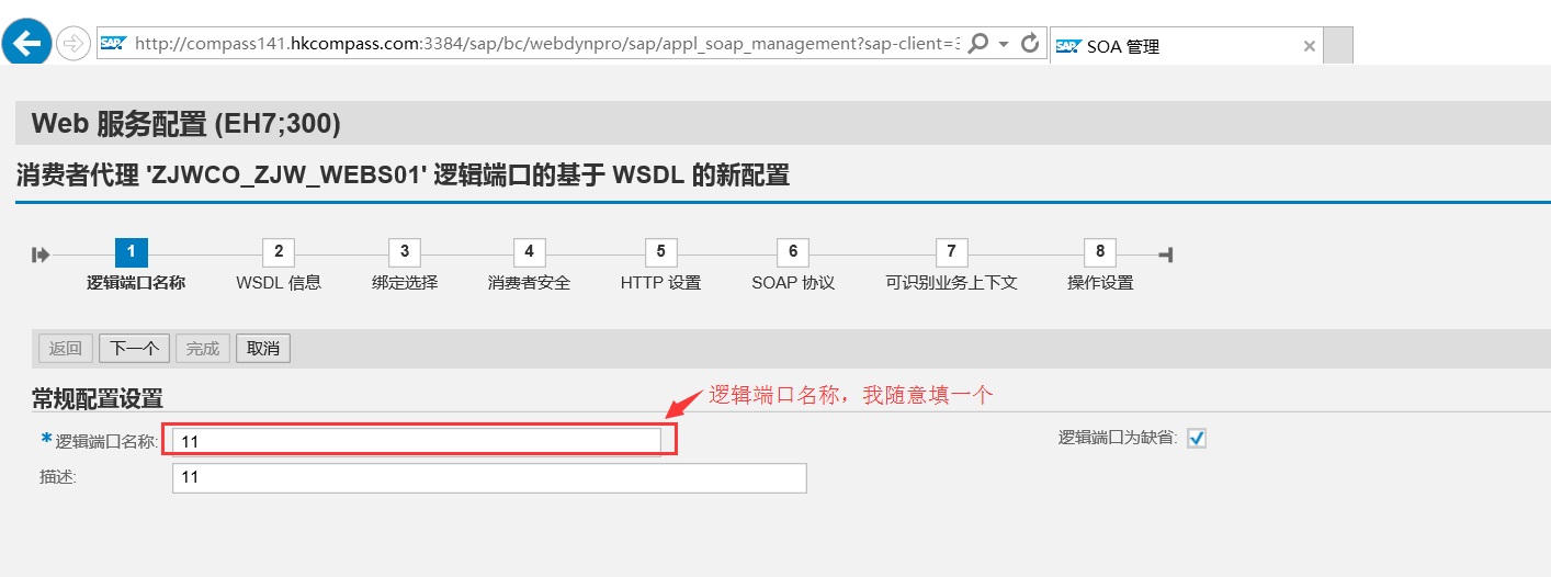 免费webservice测试工具（java调用webservice接口） java调用webservice