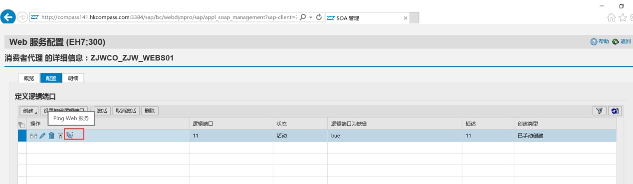 免费webservice测试工具（java调用webservice接口） java调用webservice