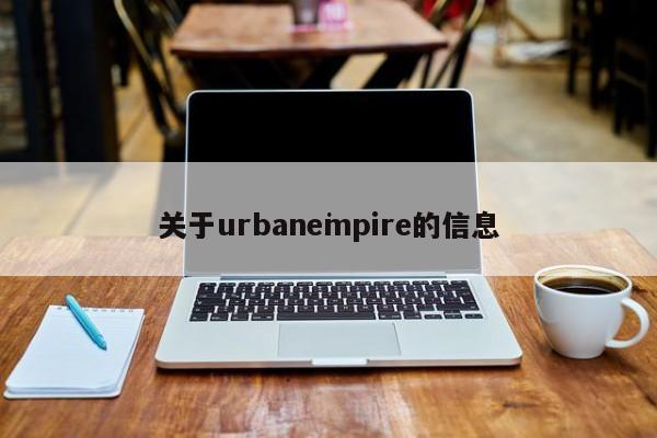 关于urbanempire的信息