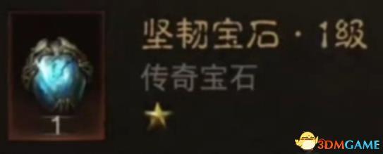 暗黑破坏神不朽死灵装备洗练攻略 暗黑破坏神不朽死灵宝石攻略