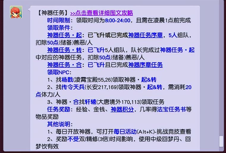 梦幻西游比武积分换什么划算,梦幻西游副本积分兑换列表