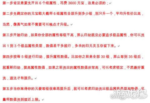 诛仙手游元婴培养细节分析攻略 诛仙手游青云元婴神识攻略