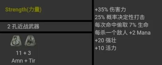 暗黑破坏神2符文之语对照表(暗黑破坏神2符文之语大全图)