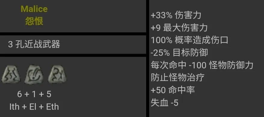 暗黑破坏神2符文之语对照表(暗黑破坏神2符文之语大全图)