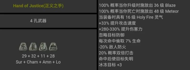 暗黑破坏神2符文之语对照表(暗黑破坏神2符文之语大全图)