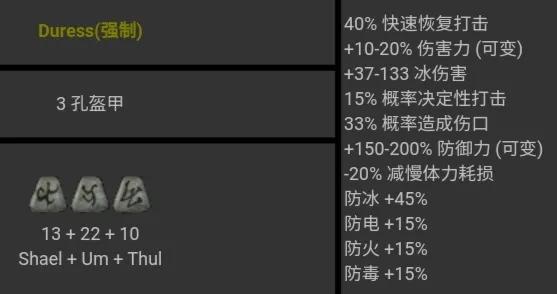 暗黑破坏神2符文之语对照表(暗黑破坏神2符文之语大全图)