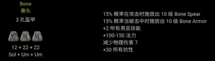 暗黑破坏神2符文之语对照表(暗黑破坏神2符文之语大全图)