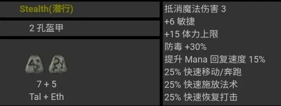 暗黑破坏神2符文之语对照表(暗黑破坏神2符文之语大全图)