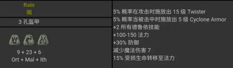 暗黑破坏神2符文之语对照表(暗黑破坏神2符文之语大全图)