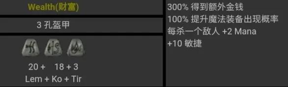 暗黑破坏神2符文之语对照表(暗黑破坏神2符文之语大全图)