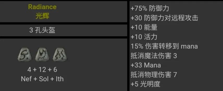 暗黑破坏神2符文之语对照表(暗黑破坏神2符文之语大全图)