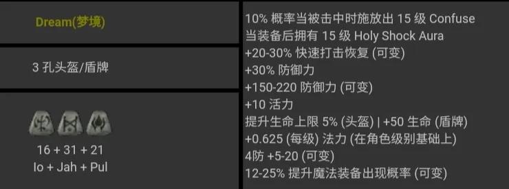 暗黑破坏神2符文之语对照表(暗黑破坏神2符文之语大全图)