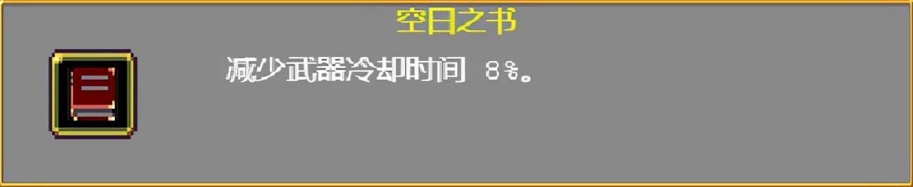 吸血鬼幸存者武器进化搭配 vampiresurvivors武器怎么进阶