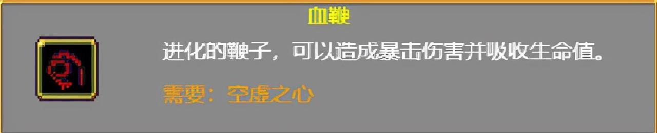 吸血鬼幸存者武器进化搭配 vampiresurvivors武器怎么进阶