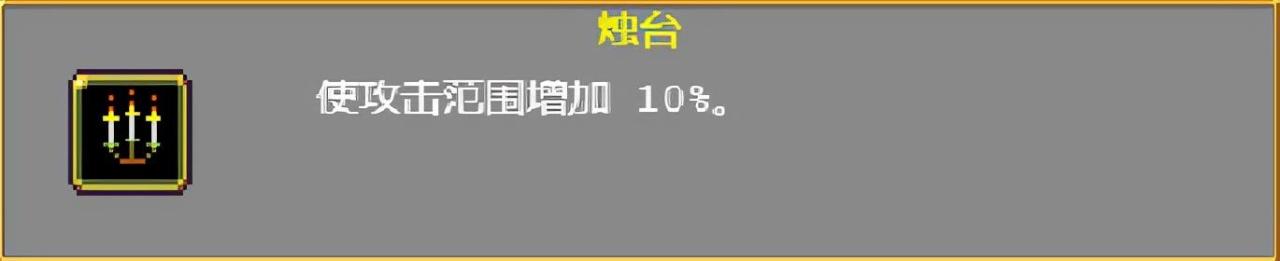 吸血鬼幸存者武器进化搭配 vampiresurvivors武器怎么进阶