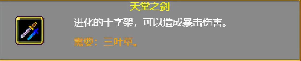 吸血鬼幸存者武器进化搭配 vampiresurvivors武器怎么进阶