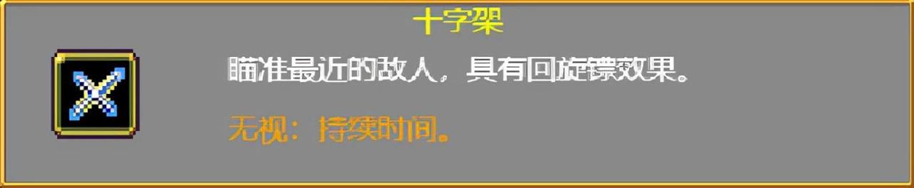 吸血鬼幸存者武器进化搭配 vampiresurvivors武器怎么进阶