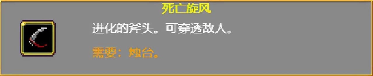 吸血鬼幸存者武器进化搭配 vampiresurvivors武器怎么进阶